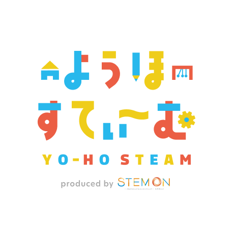 ようほすてぃーむ YO-HO STEAM produced by STEMON